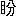 ¦(uÚ{ªvAæ3
1-88-77)